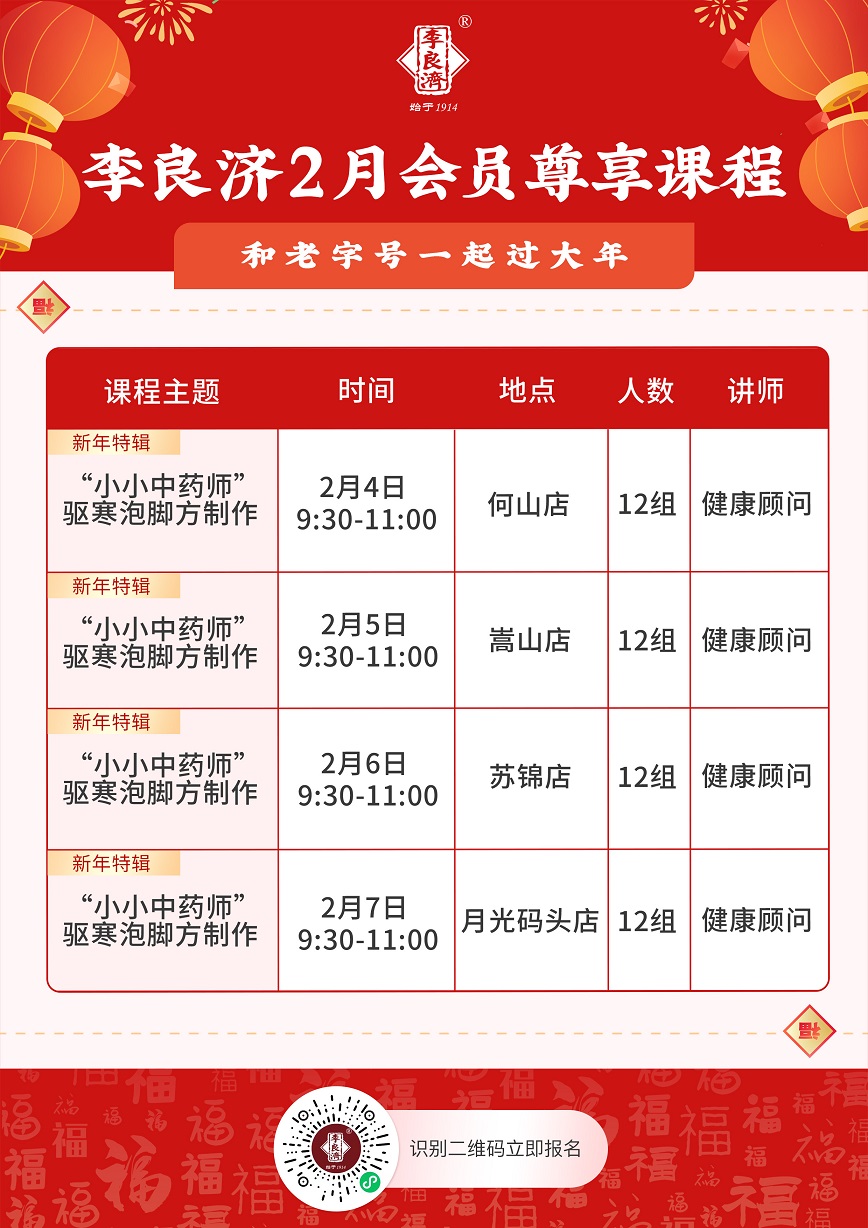 會(huì)員課程表1.jpeg
